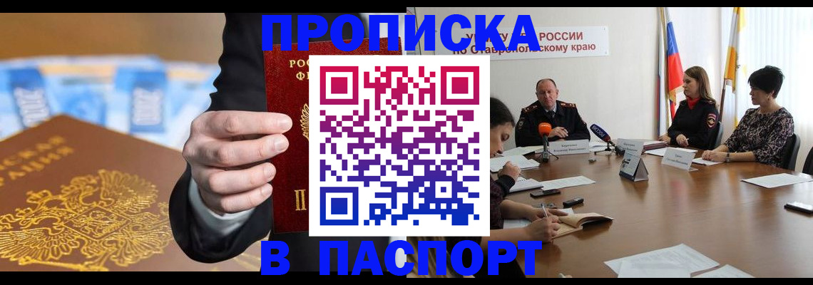 временная регистрация поиск в Славгороде