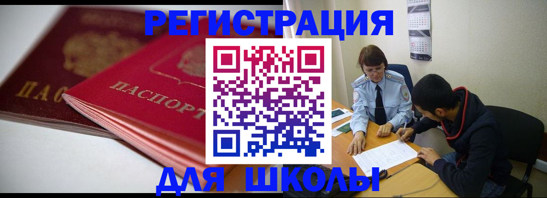 временная регистрация 2025 в Славгороде