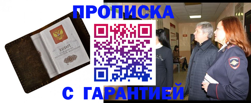 временная регистрация госуслуги в Славгороде
