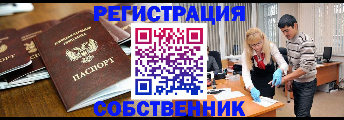 временная регистрация 2025 в Славгороде