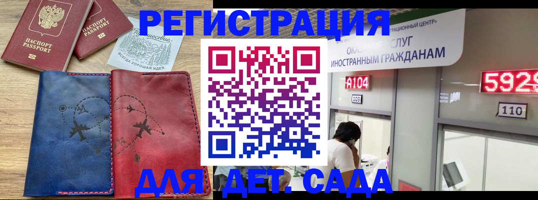 прописка поиск в Славгороде