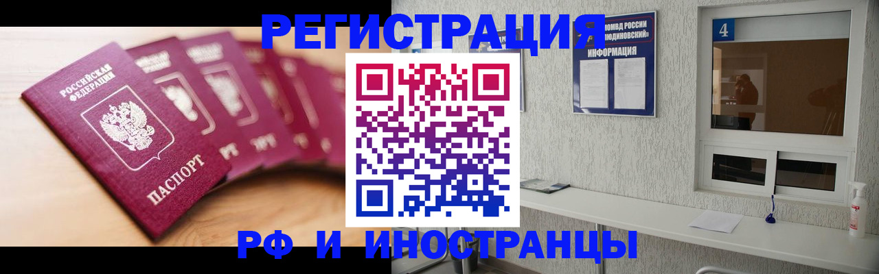 временная регистрация недорого в Славгороде